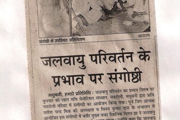 DAINIK JAGRAN NEWS OF LALMANI 03-06-2010