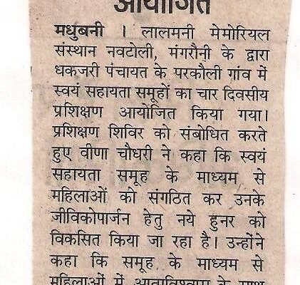 HINDUSTAN NEWS OF LALMANI 14-03-2010