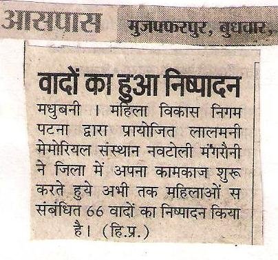 HINDUSTAN NEWS OF LALMANI 17-03-2010