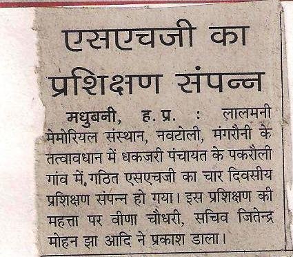JAGRAN NEWS OF LALMANI 19-03-2010