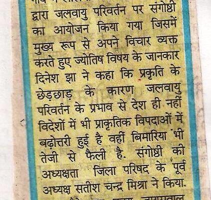 SANMARG NEWS OF LALMANI 03-06-2010