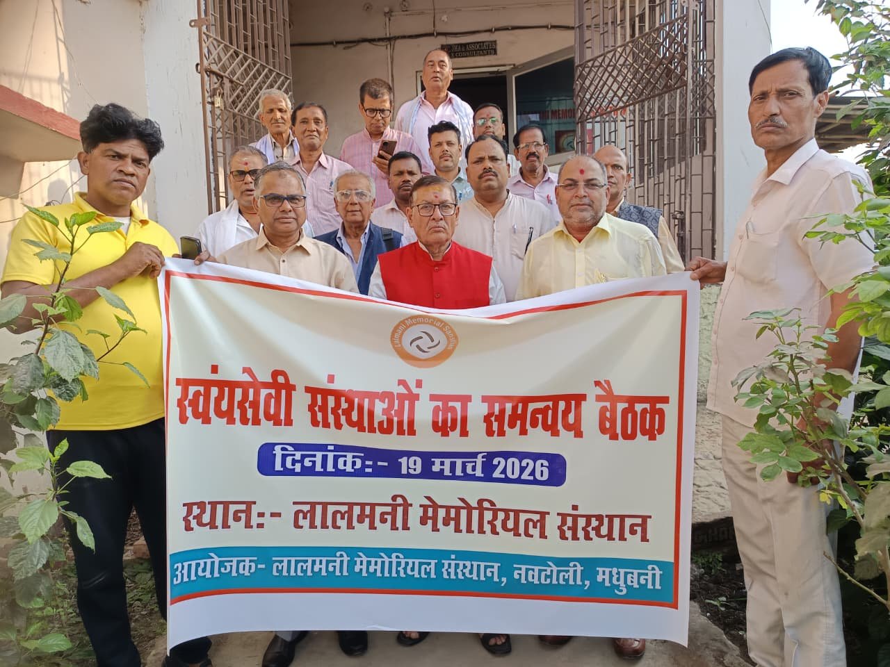 मधुबनी एनजीओ फ़ोरम’ का गठन